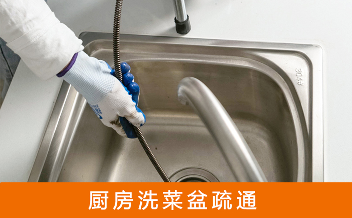 龙华洗菜池疏通